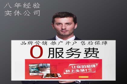 企业在选择sem代运营公司的决策过程与效果